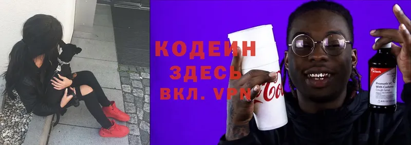 купить наркотики цена  Рославль  кракен сайт  Codein Purple Drank 