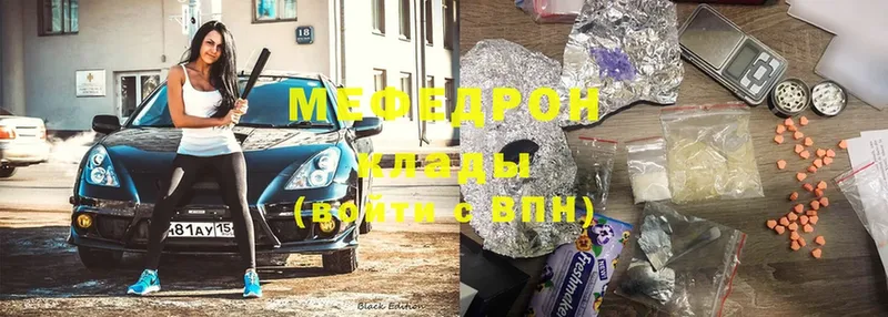 МЯУ-МЯУ mephedrone  где продают   Рославль 